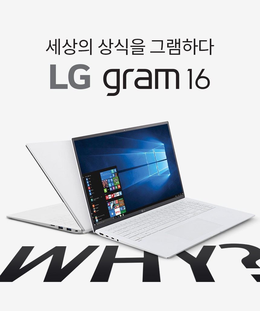 LG 그램 노트북 방콕 휴가를 위한 특가 세일